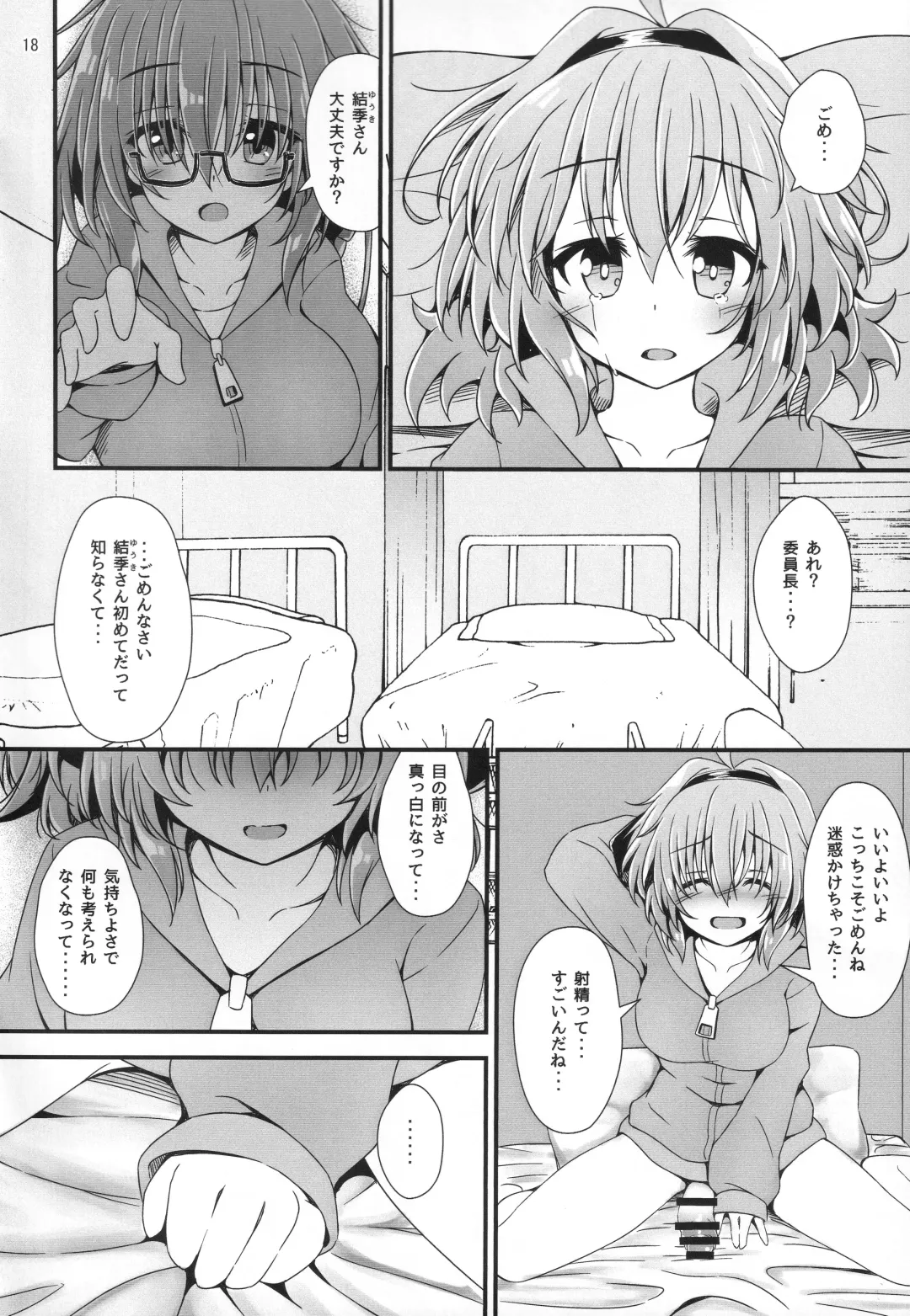 Eny Dou Roulette Project Vol. 1 Fhentai - Page 17