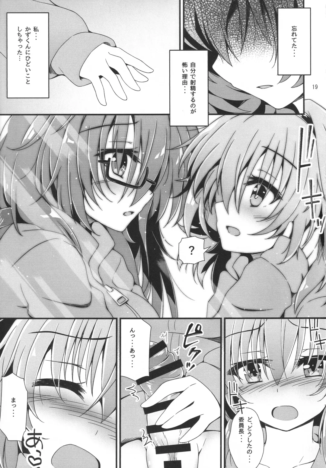 Eny Dou Roulette Project Vol. 1 Fhentai - Page 18