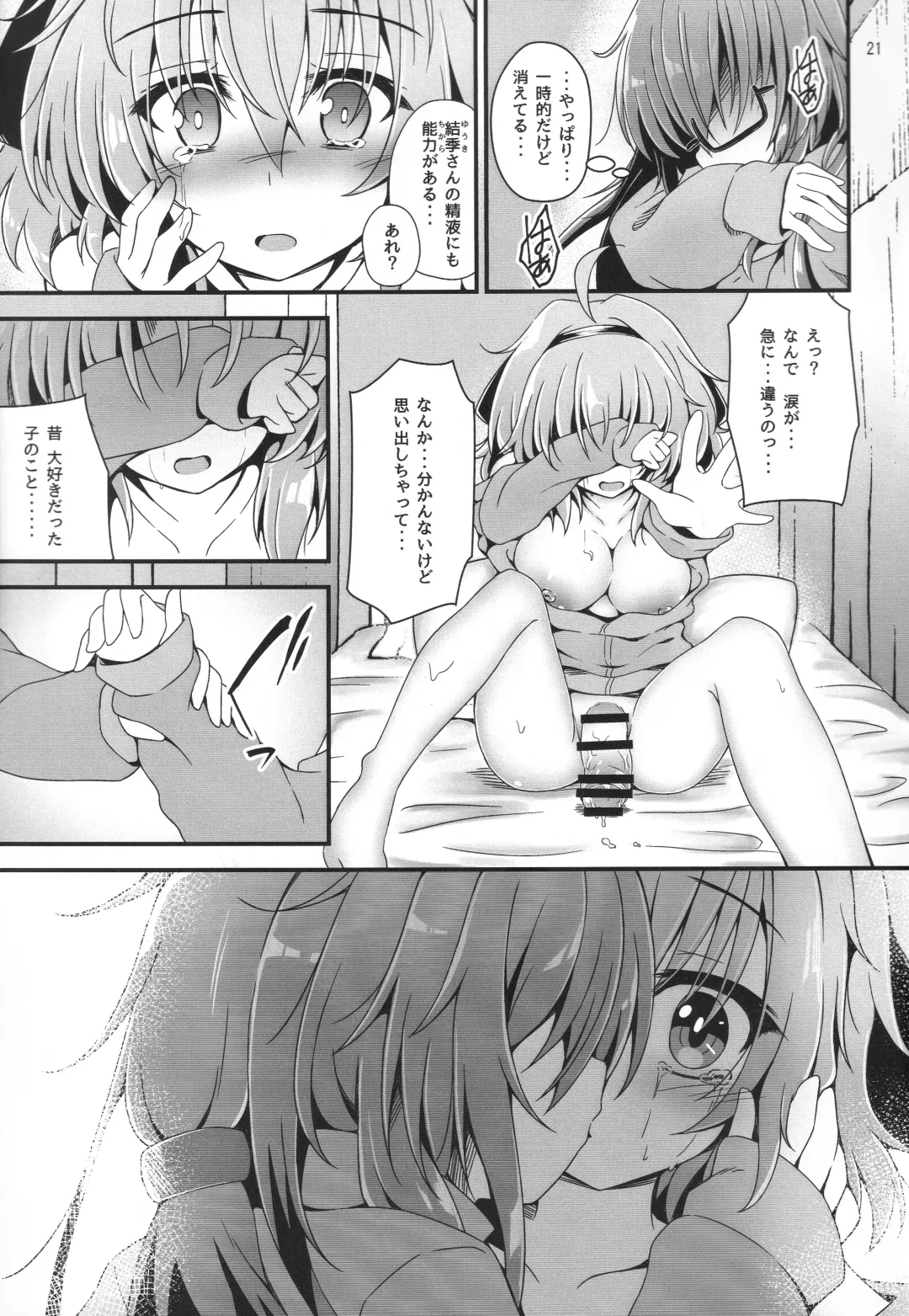 Eny Dou Roulette Project Vol. 1 Fhentai - Page 20