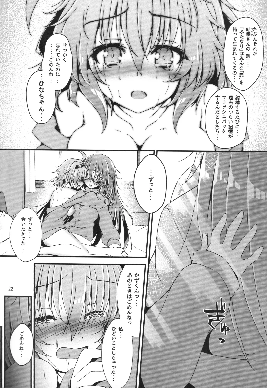 Eny Dou Roulette Project Vol. 1 Fhentai - Page 21