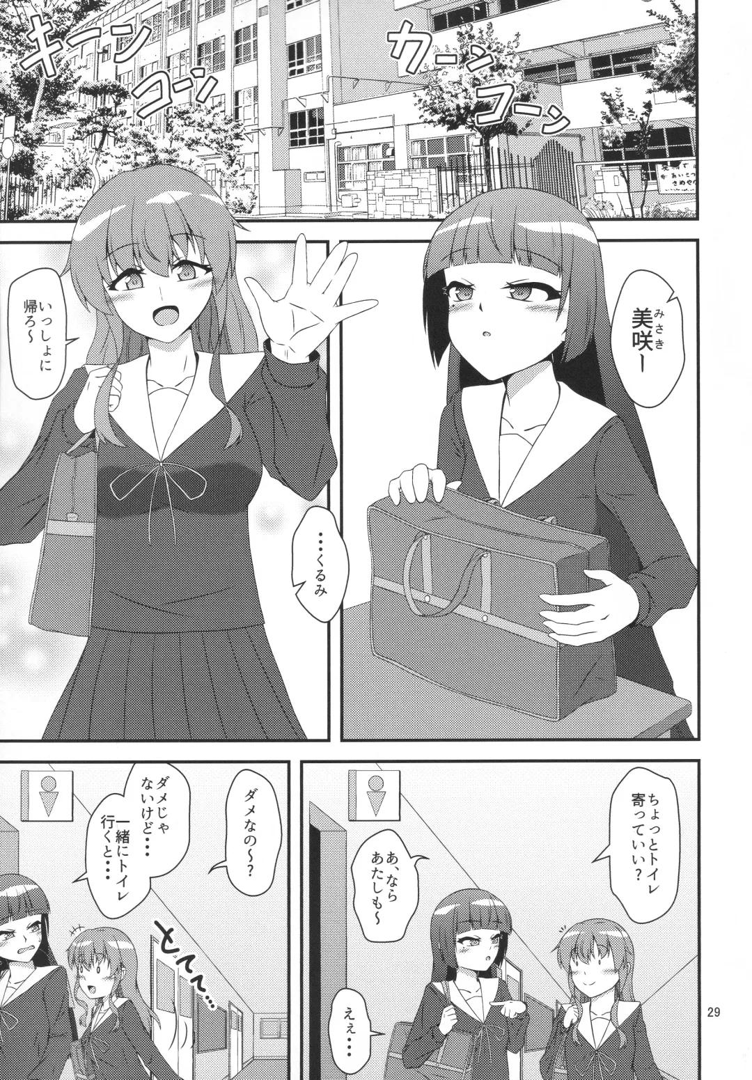 Eny Dou Roulette Project Vol. 1 Fhentai - Page 28