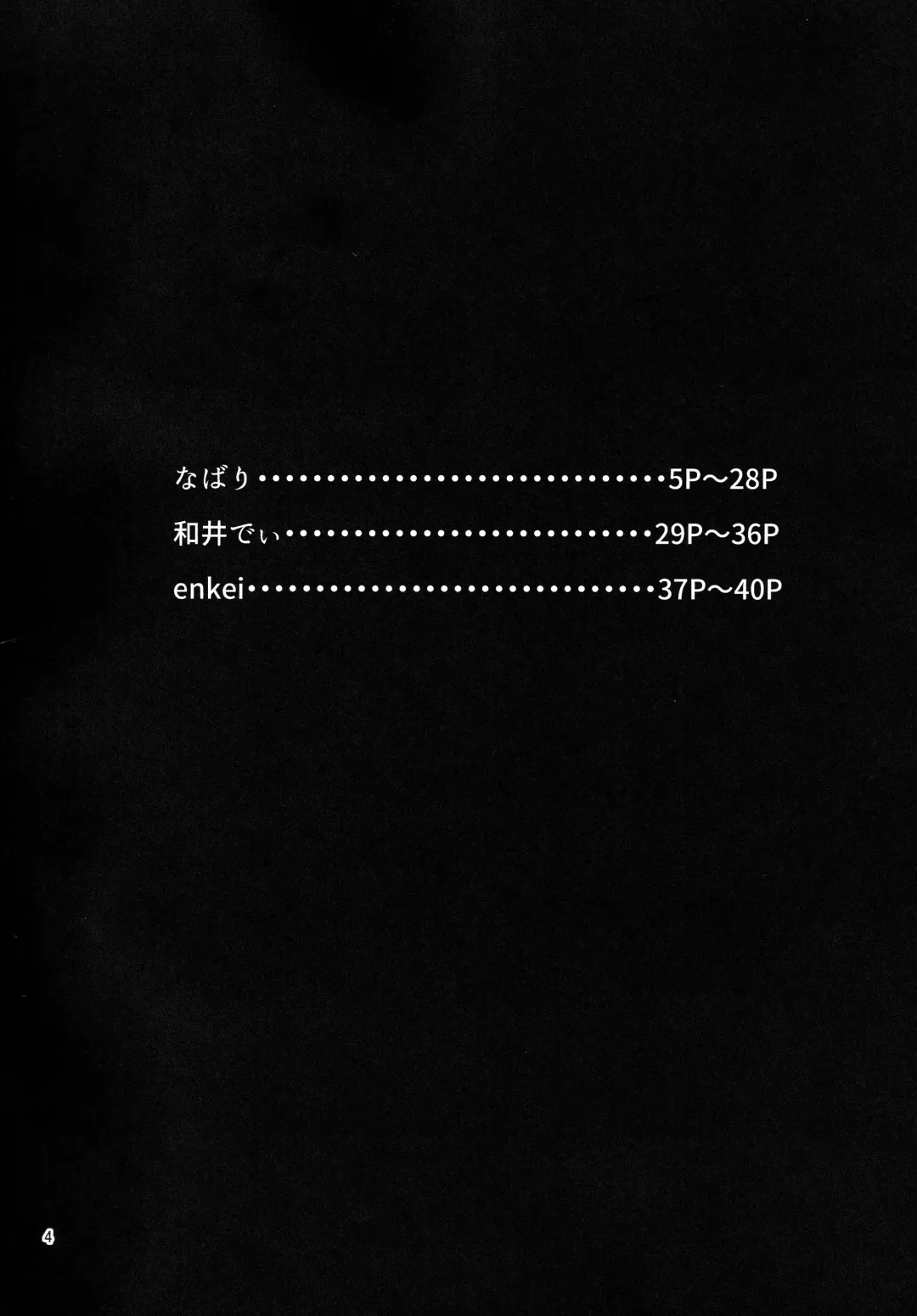 Eny Dou Roulette Project Vol. 1 Fhentai - Page 3