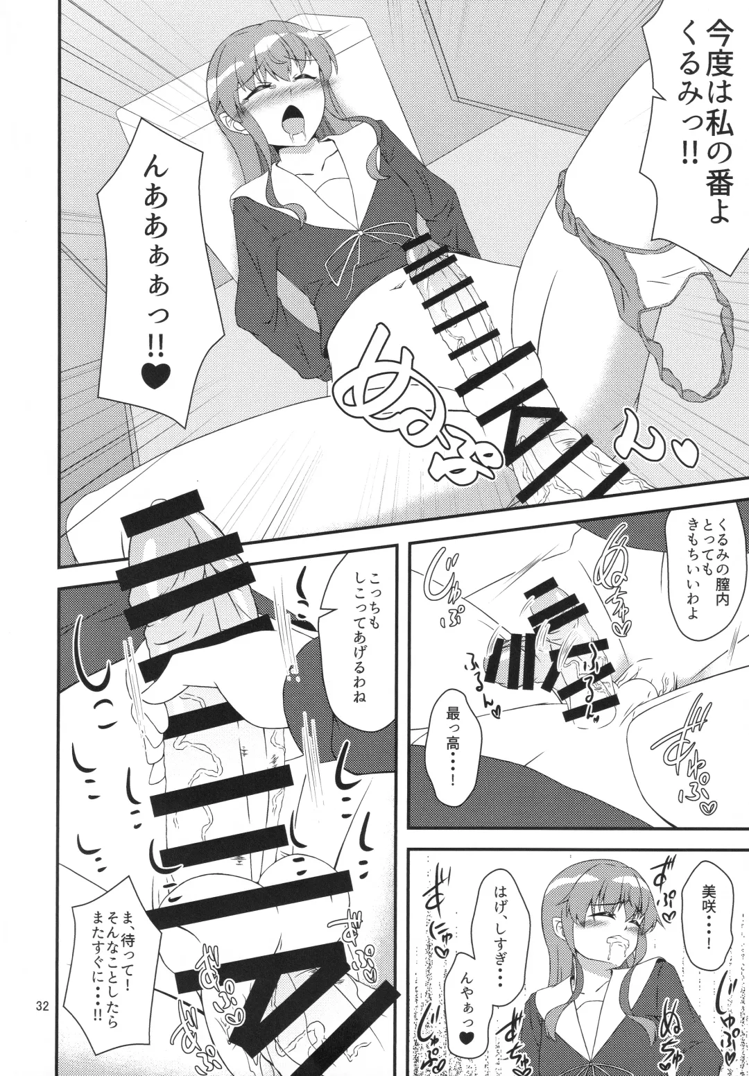 Eny Dou Roulette Project Vol. 1 Fhentai - Page 31