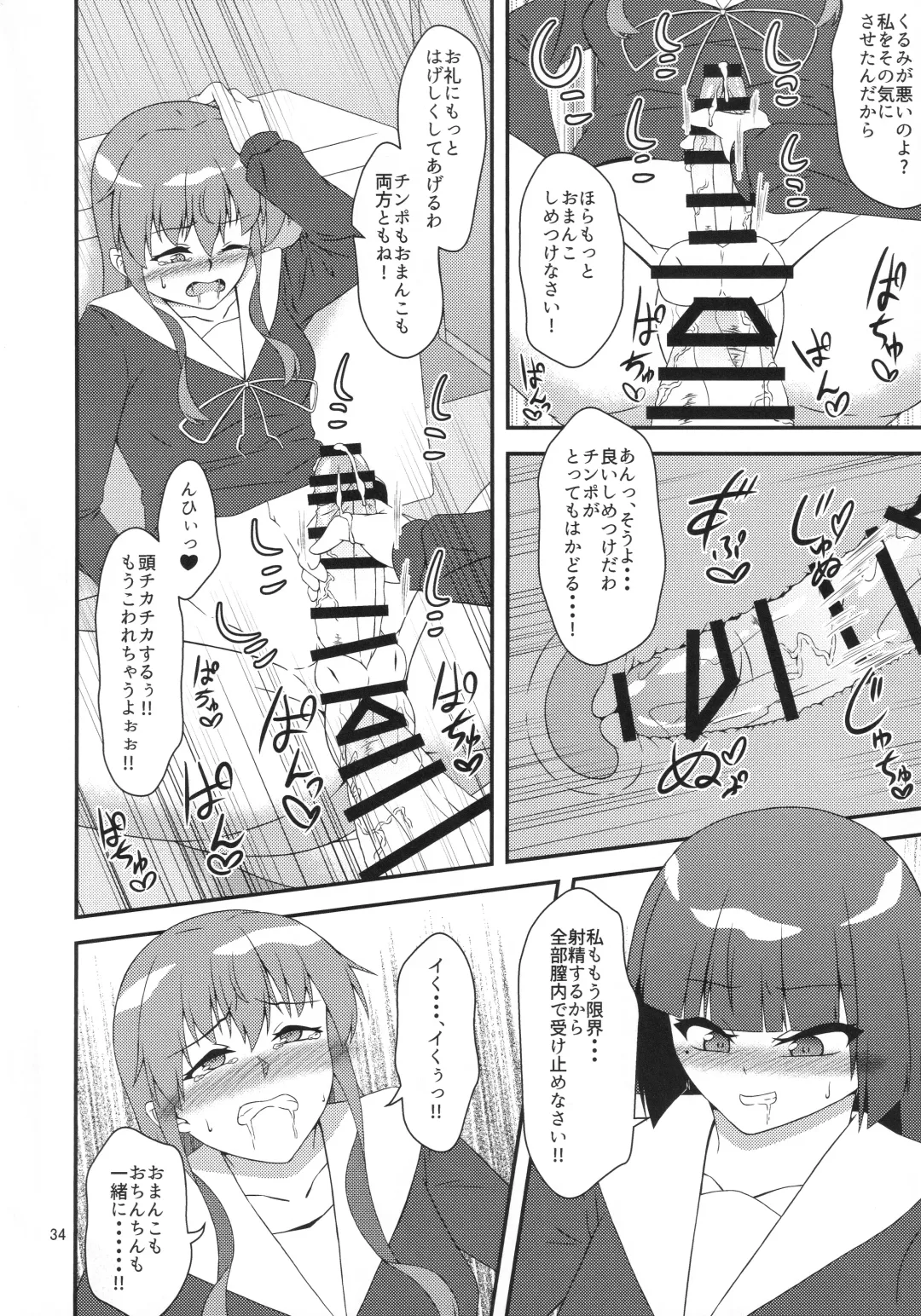 Eny Dou Roulette Project Vol. 1 Fhentai - Page 33