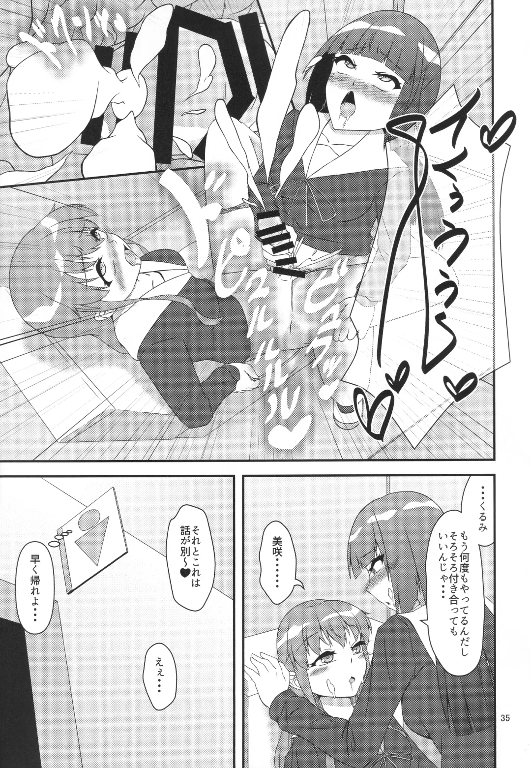 Eny Dou Roulette Project Vol. 1 Fhentai - Page 34