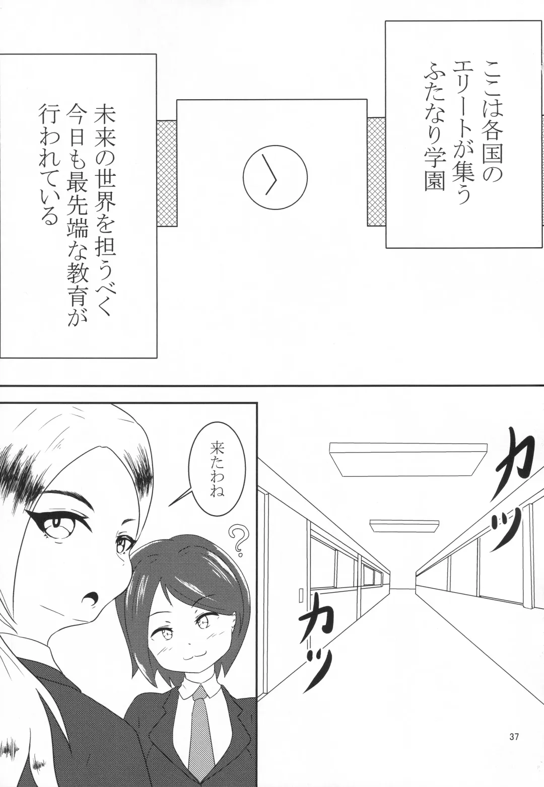 Eny Dou Roulette Project Vol. 1 Fhentai - Page 36