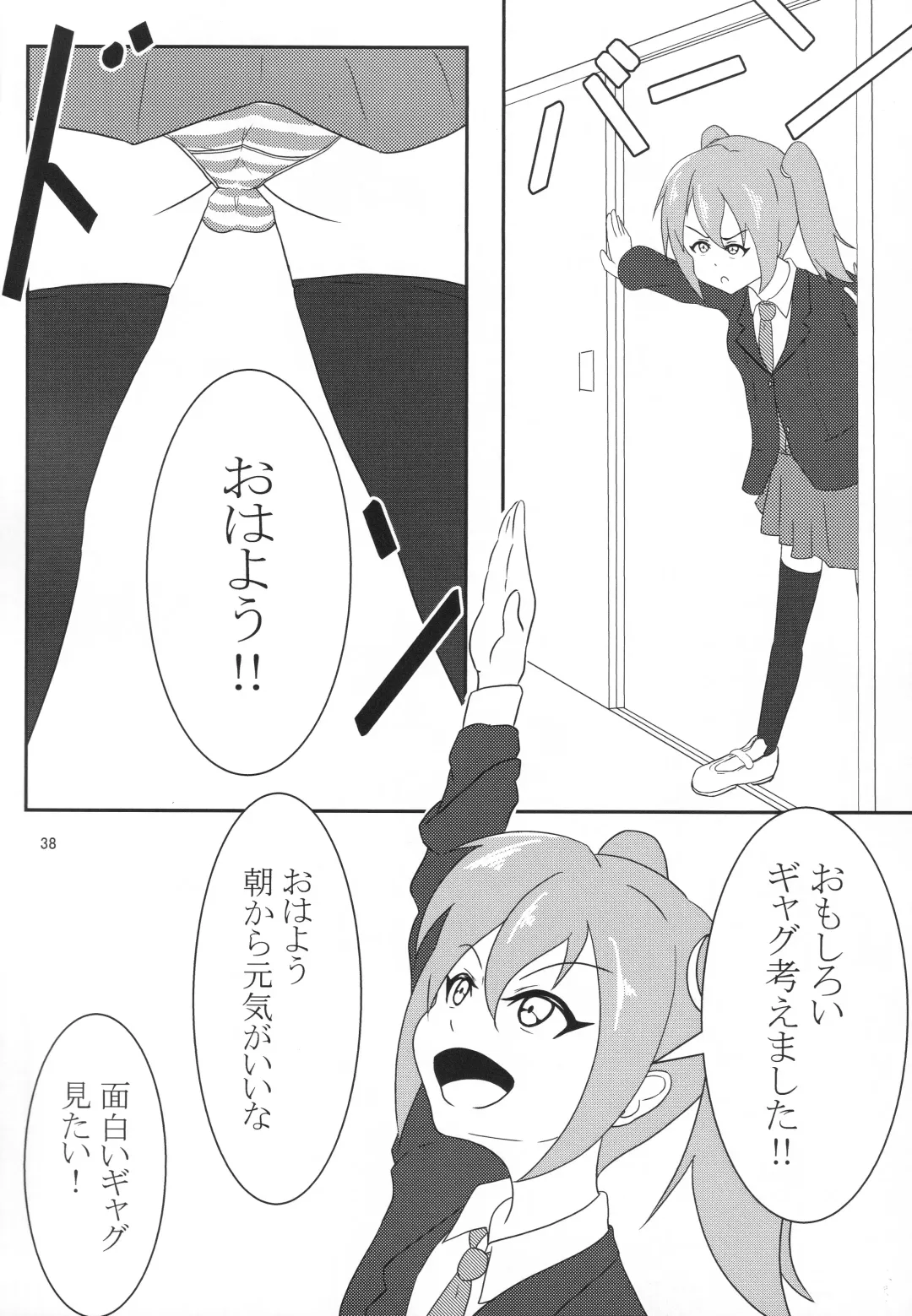 Eny Dou Roulette Project Vol. 1 Fhentai - Page 37