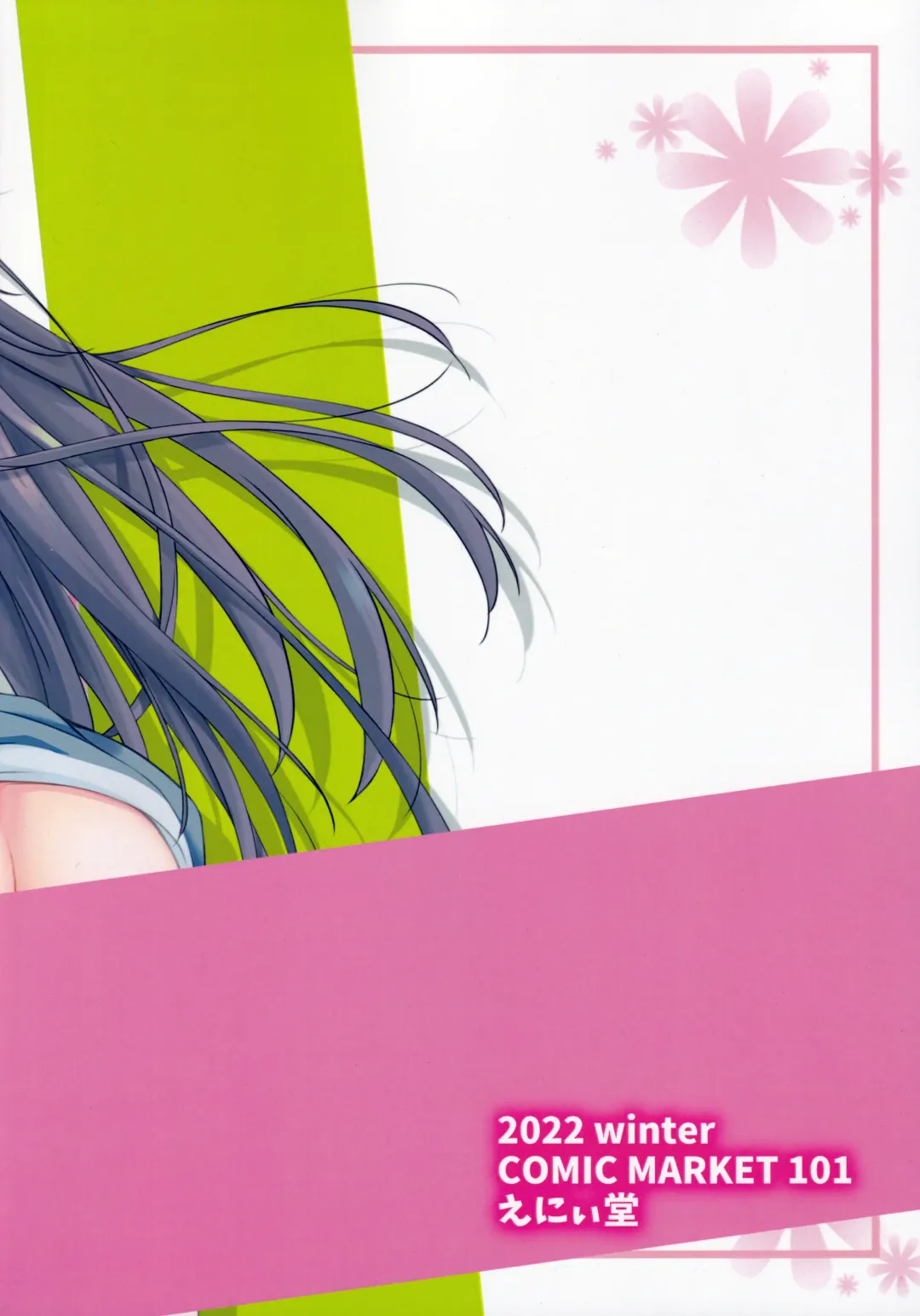 Eny Dou Roulette Project Vol. 1 Fhentai - Page 42