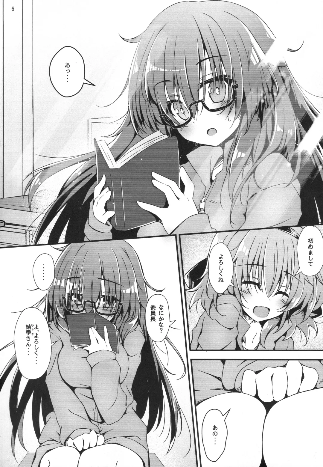 Eny Dou Roulette Project Vol. 1 Fhentai - Page 5