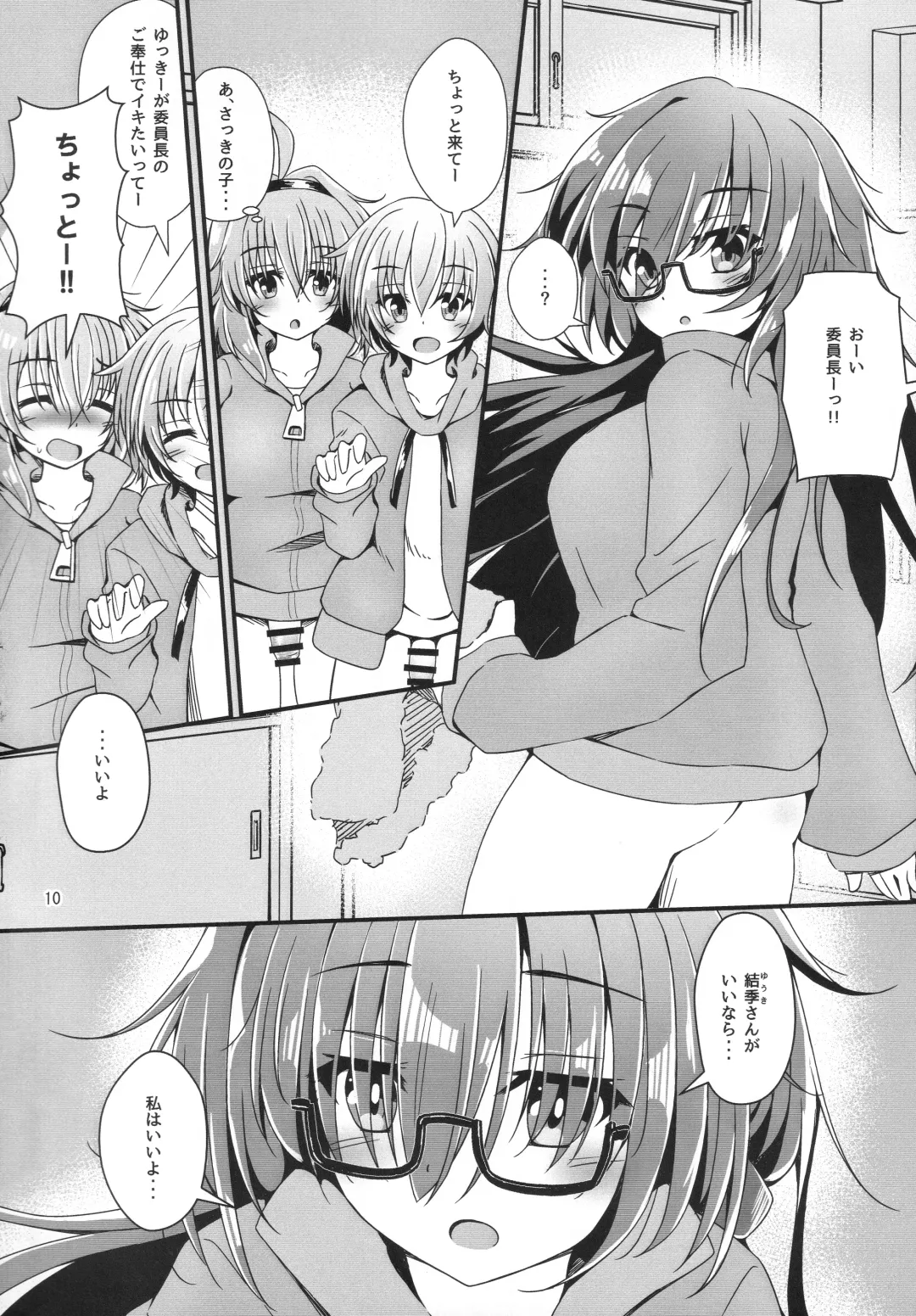 Eny Dou Roulette Project Vol. 1 Fhentai - Page 9