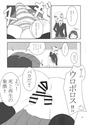 Eny Dou Roulette Project Vol. 1 Fhentai - Page 38