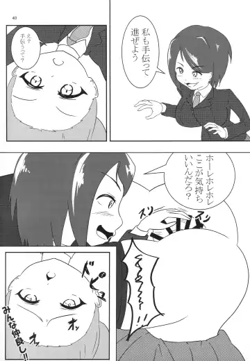 Eny Dou Roulette Project Vol. 1 Fhentai - Page 39