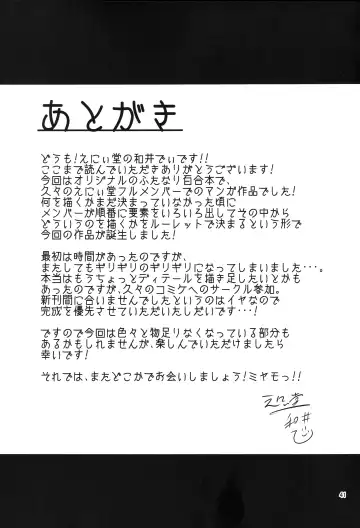 Eny Dou Roulette Project Vol. 1 Fhentai - Page 40