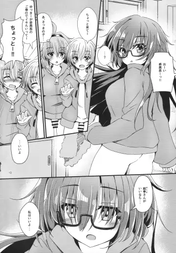 Eny Dou Roulette Project Vol. 1 Fhentai - Page 9