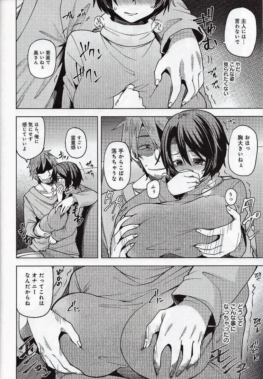 [Ayakase Chiyoko] Yakou Bus De Chikan Sarete Netorareta Tsuma Fhentai - Page 15