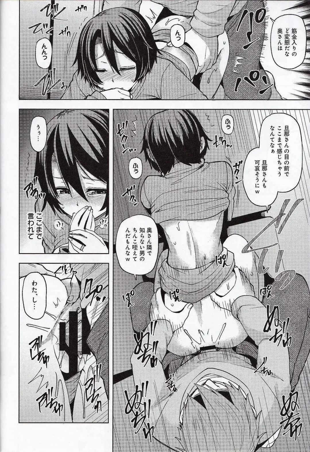 [Ayakase Chiyoko] Yakou Bus De Chikan Sarete Netorareta Tsuma Fhentai - Page 33
