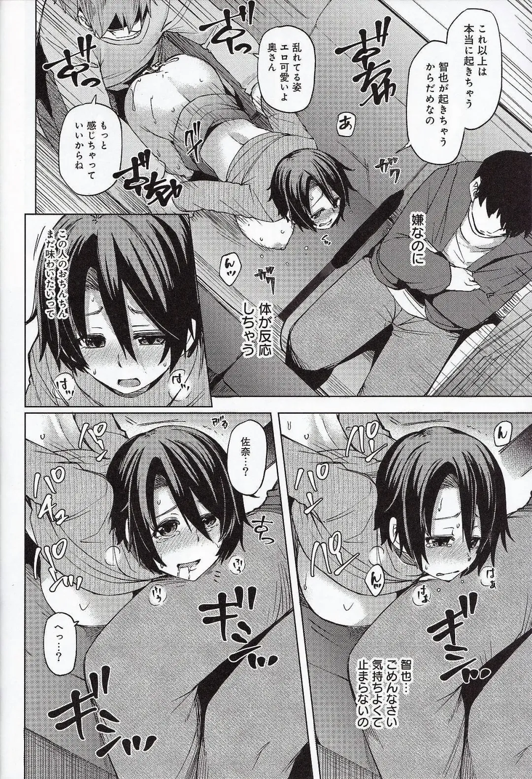 [Ayakase Chiyoko] Yakou Bus De Chikan Sarete Netorareta Tsuma Fhentai - Page 37