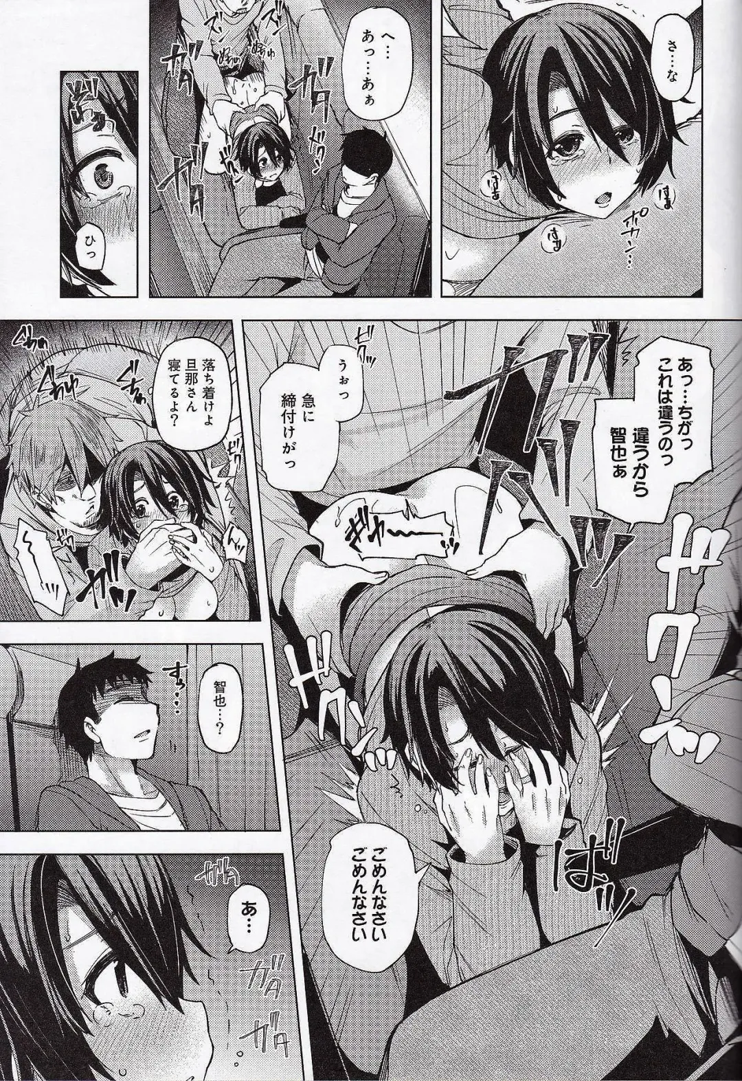 [Ayakase Chiyoko] Yakou Bus De Chikan Sarete Netorareta Tsuma Fhentai - Page 38