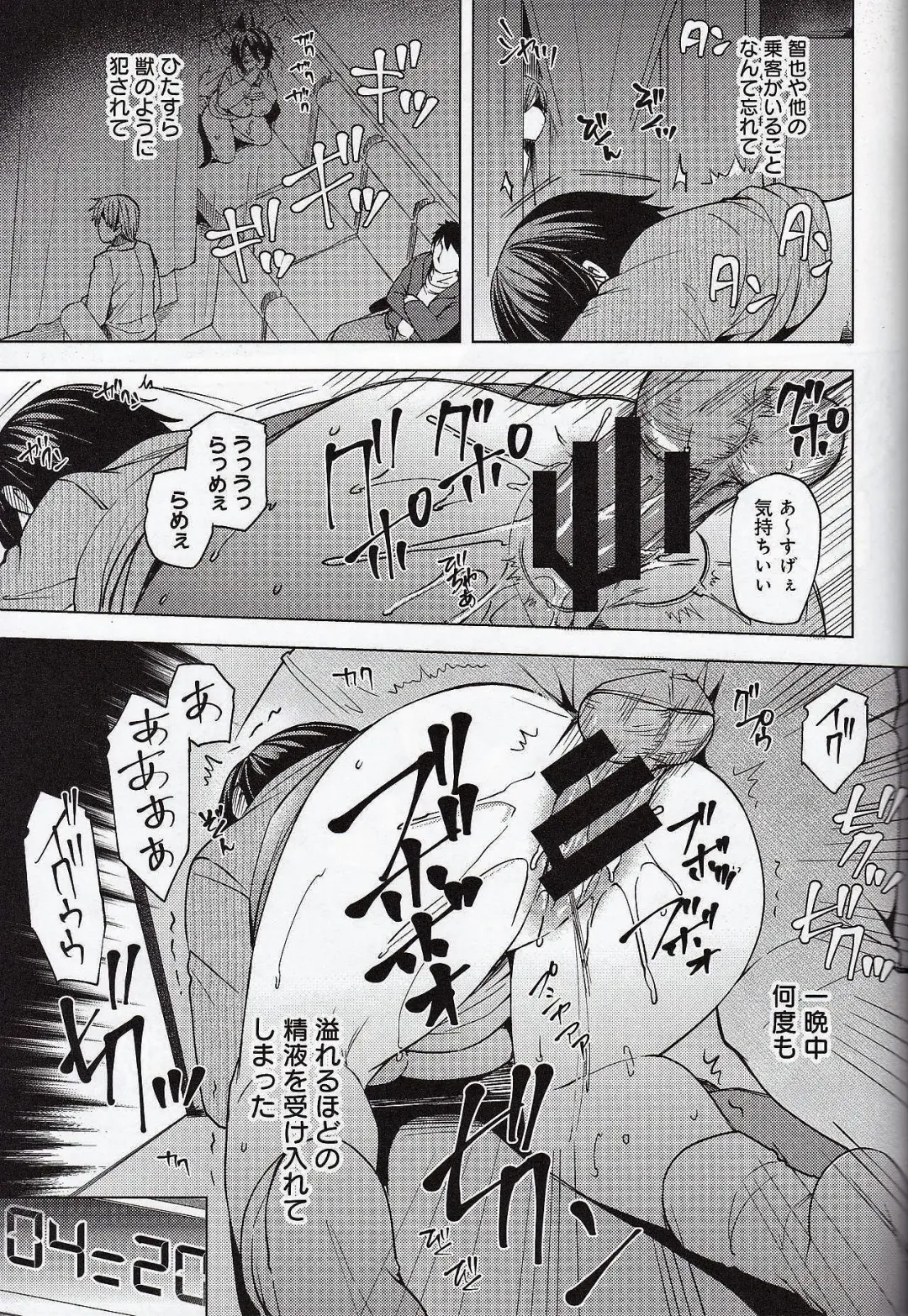 [Ayakase Chiyoko] Yakou Bus De Chikan Sarete Netorareta Tsuma Fhentai - Page 40