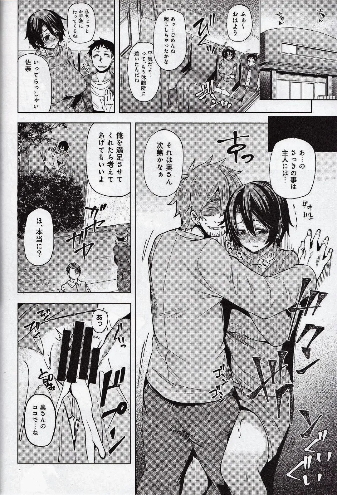 [Ayakase Chiyoko] Yakou Bus De Chikan Sarete Netorareta Tsuma Fhentai - Page 43