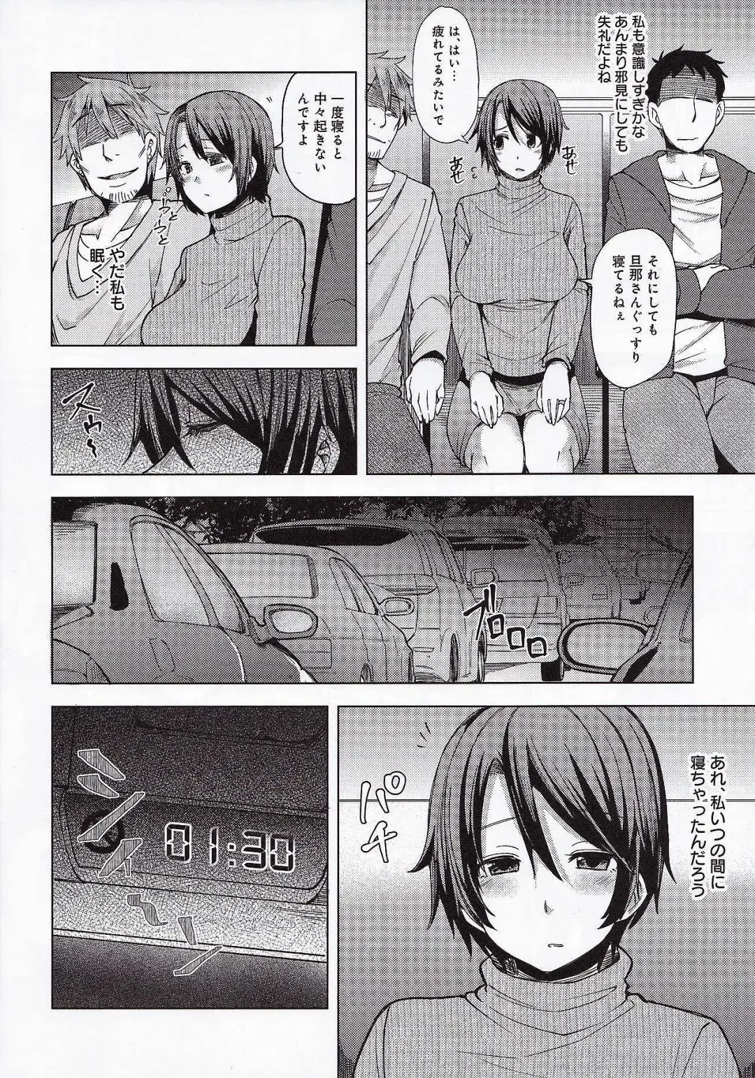 [Ayakase Chiyoko] Yakou Bus De Chikan Sarete Netorareta Tsuma Fhentai - Page 7
