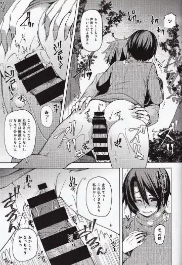 [Ayakase Chiyoko] Yakou Bus De Chikan Sarete Netorareta Tsuma Fhentai - Page 44