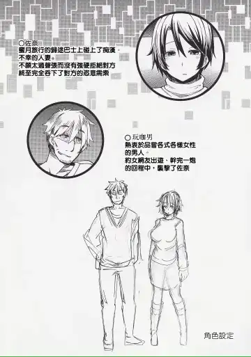 [Ayakase Chiyoko] Yakou Bus De Chikan Sarete Netorareta Tsuma Fhentai - Page 5