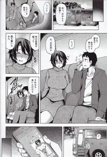 [Ayakase Chiyoko] Yakou Bus De Chikan Sarete Netorareta Tsuma Fhentai - Page 53