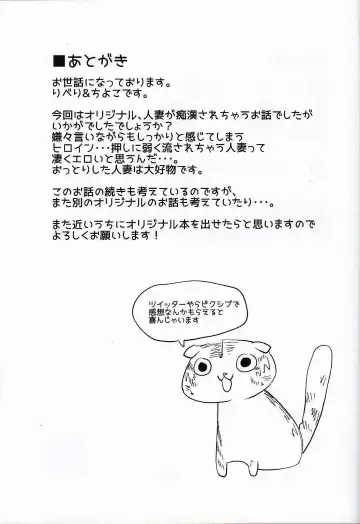 [Ayakase Chiyoko] Yakou Bus De Chikan Sarete Netorareta Tsuma Fhentai - Page 54