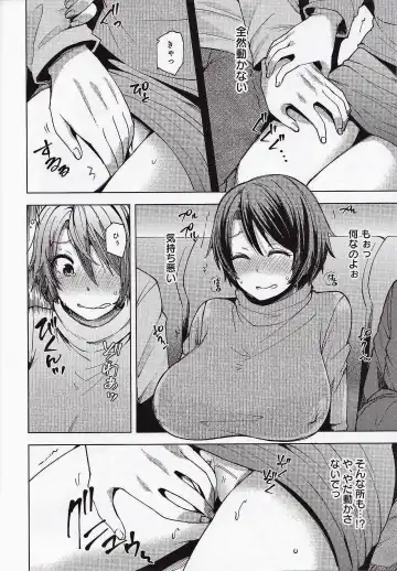 [Ayakase Chiyoko] Yakou Bus De Chikan Sarete Netorareta Tsuma Fhentai - Page 9