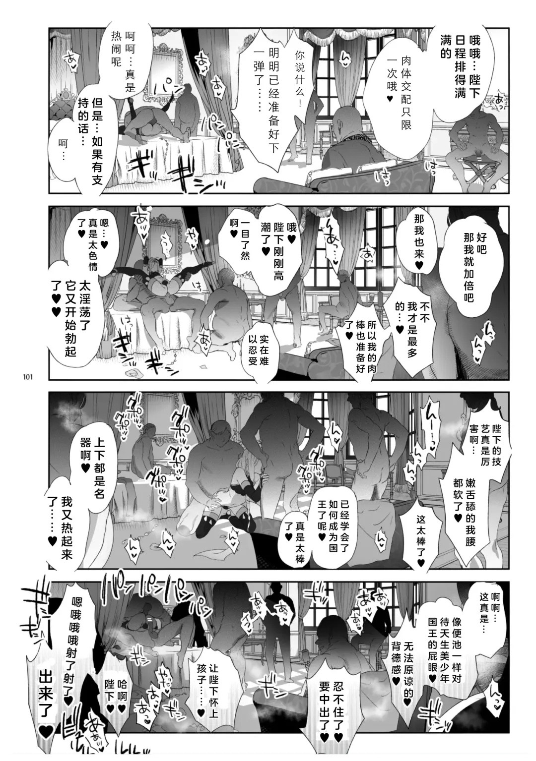 [Ikezaki Misa] Niedenka Fhentai - Page 102