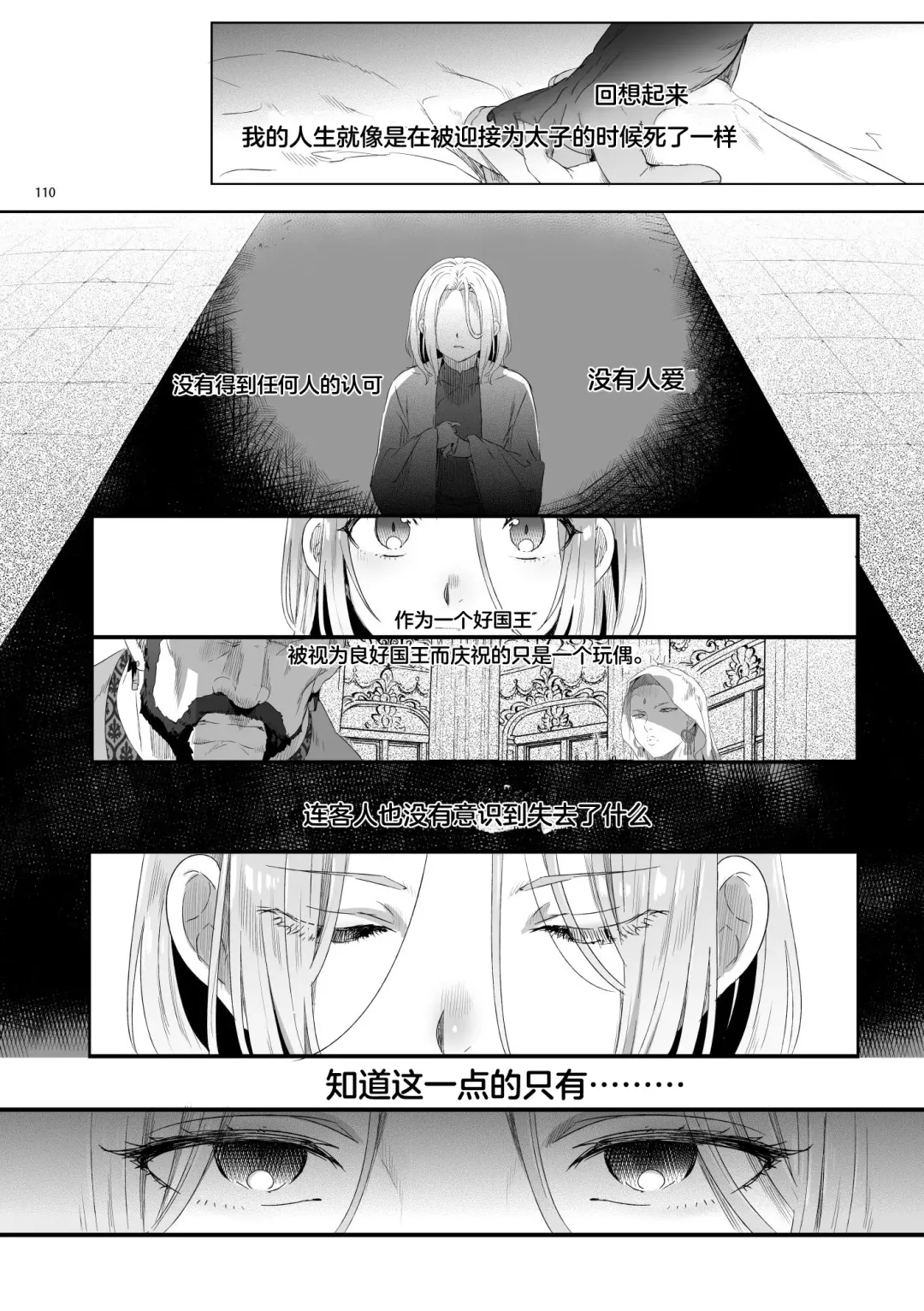 [Ikezaki Misa] Niedenka Fhentai - Page 111