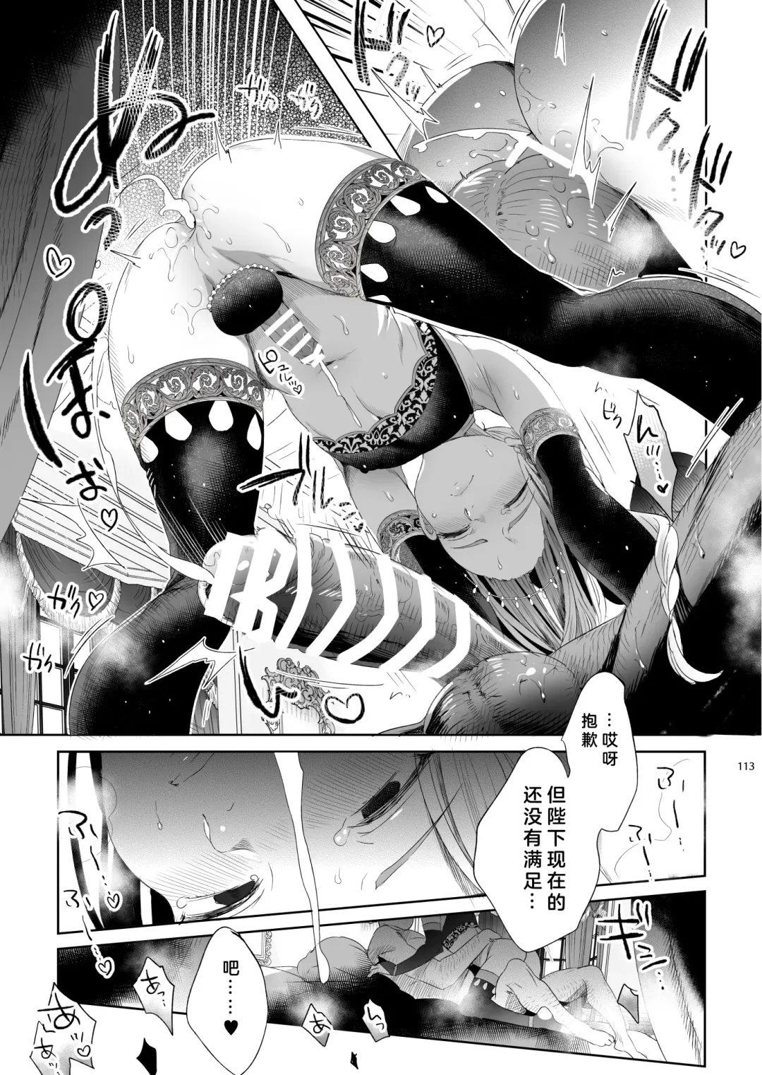 [Ikezaki Misa] Niedenka Fhentai - Page 114