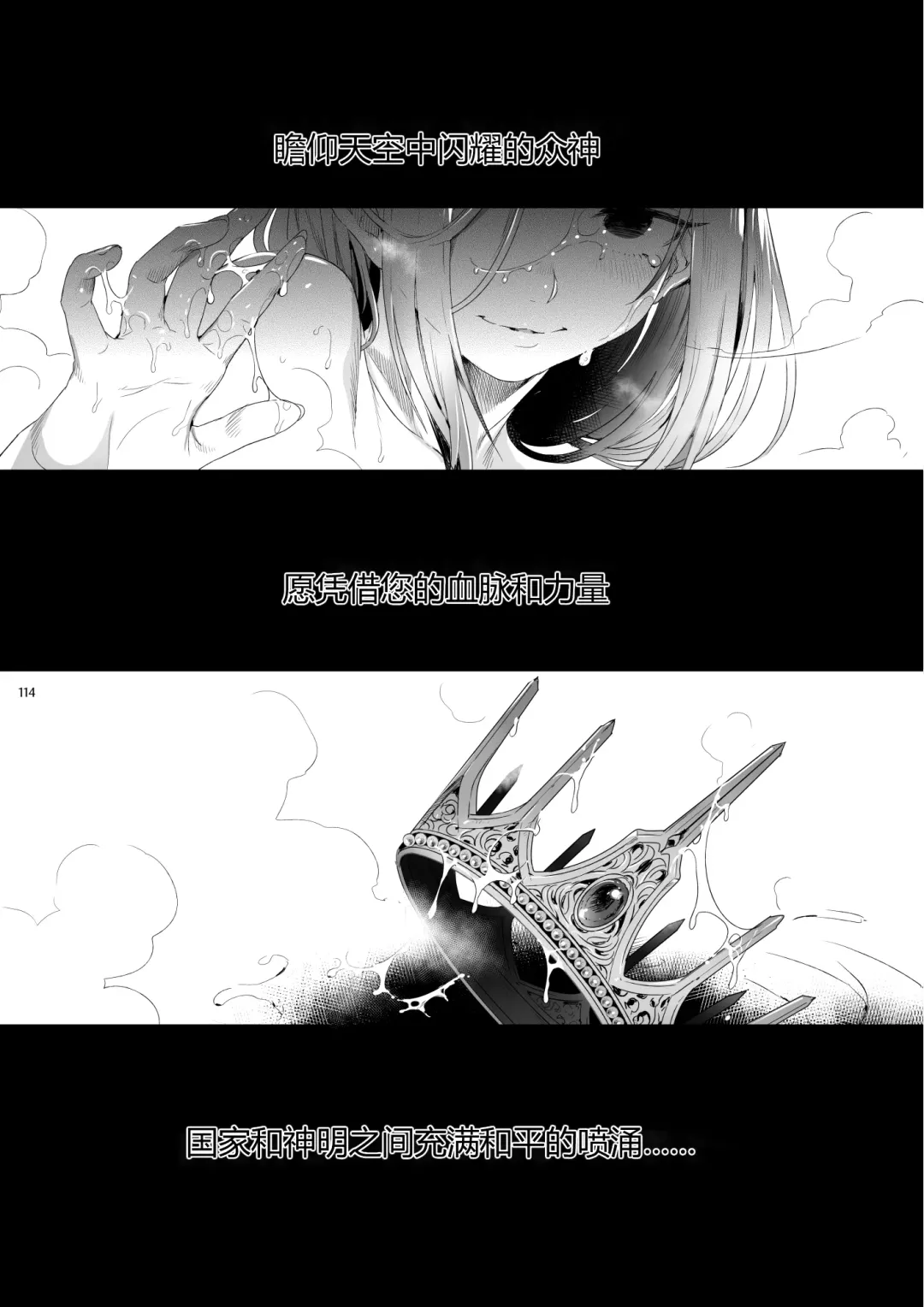 [Ikezaki Misa] Niedenka Fhentai - Page 117