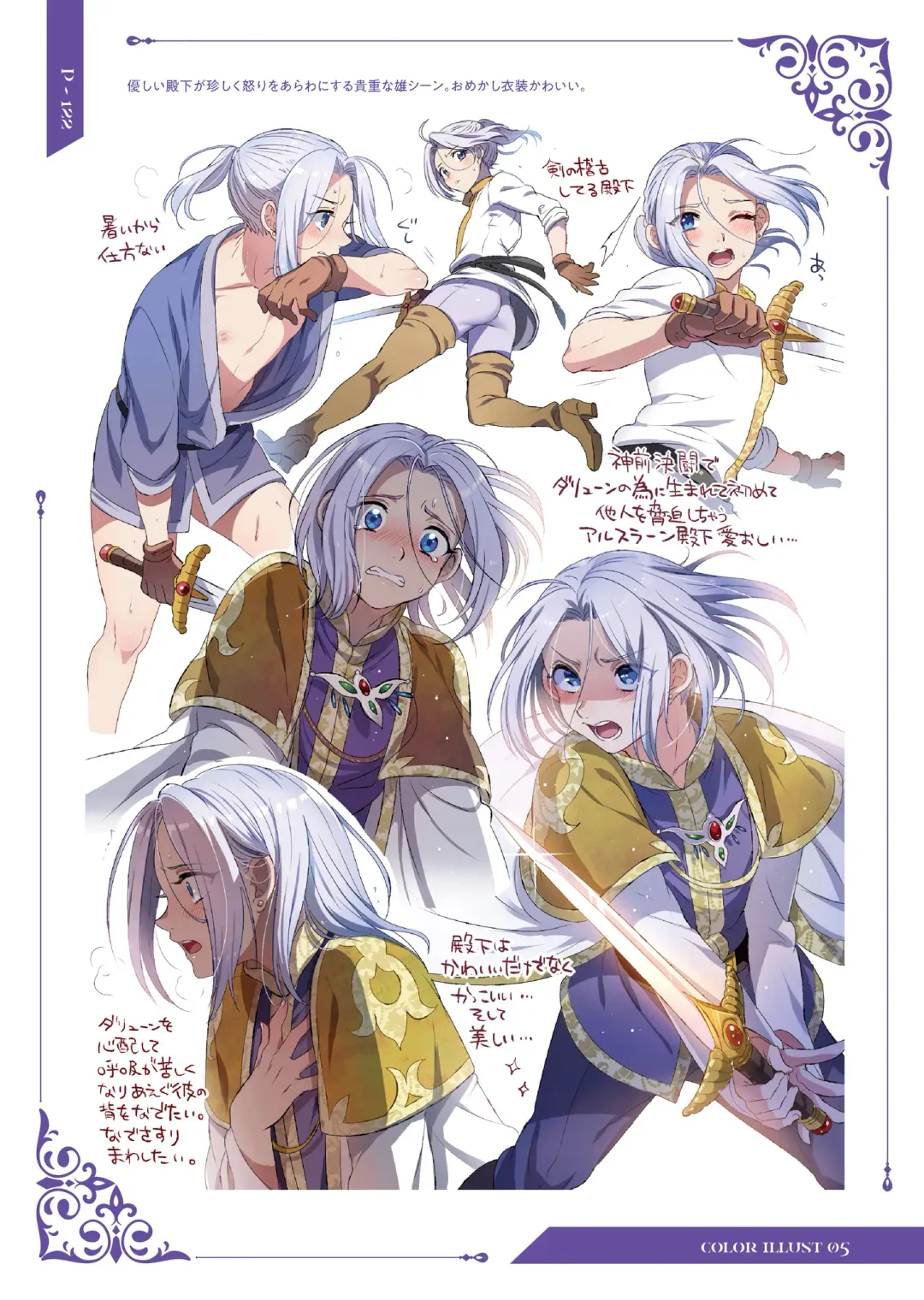 [Ikezaki Misa] Niedenka Fhentai - Page 123