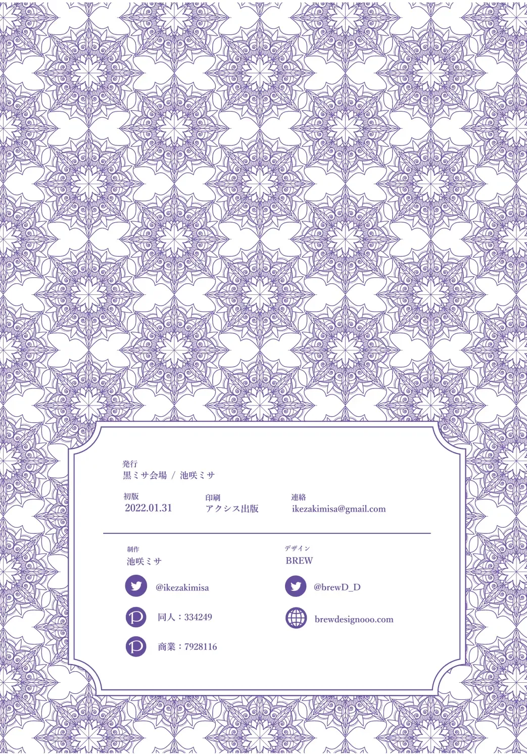 [Ikezaki Misa] Niedenka Fhentai - Page 126