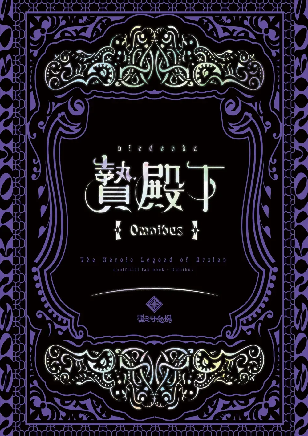 [Ikezaki Misa] Niedenka Fhentai - Page 127