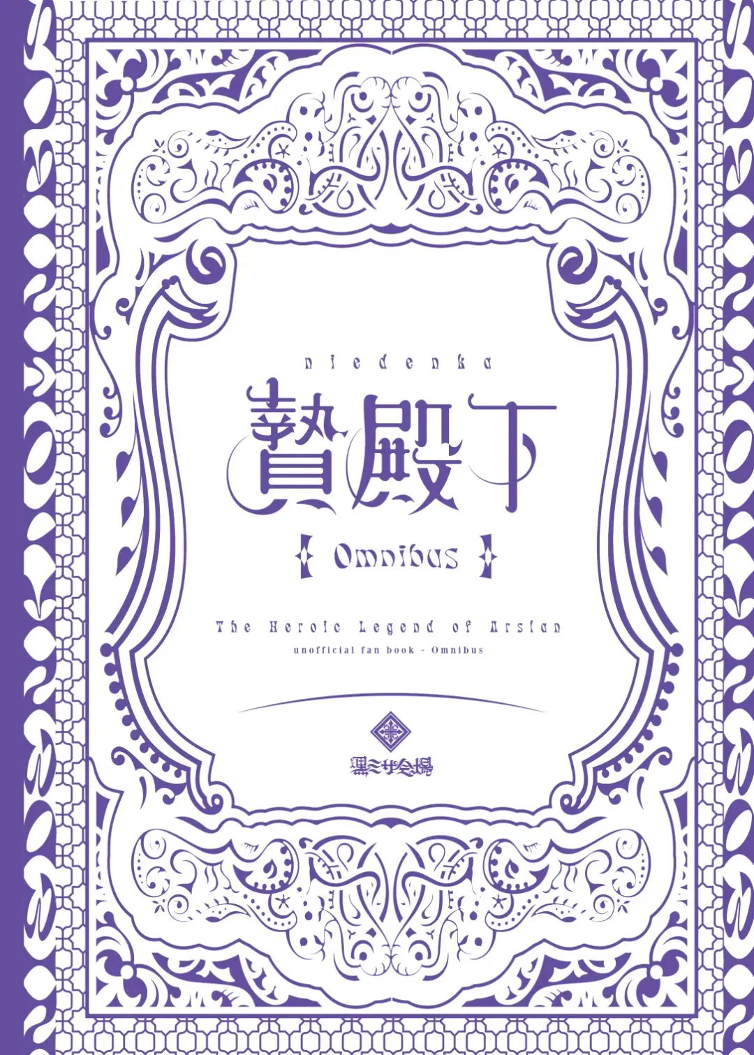 [Ikezaki Misa] Niedenka Fhentai - Page 2