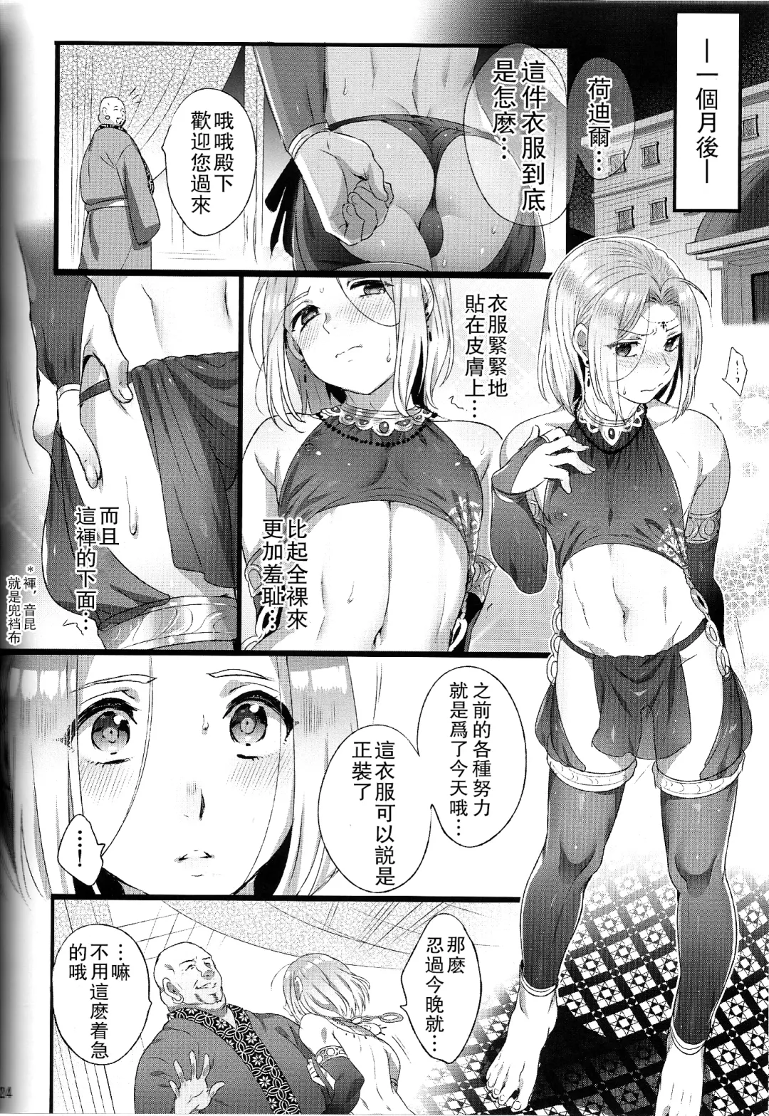 [Ikezaki Misa] Niedenka Fhentai - Page 28