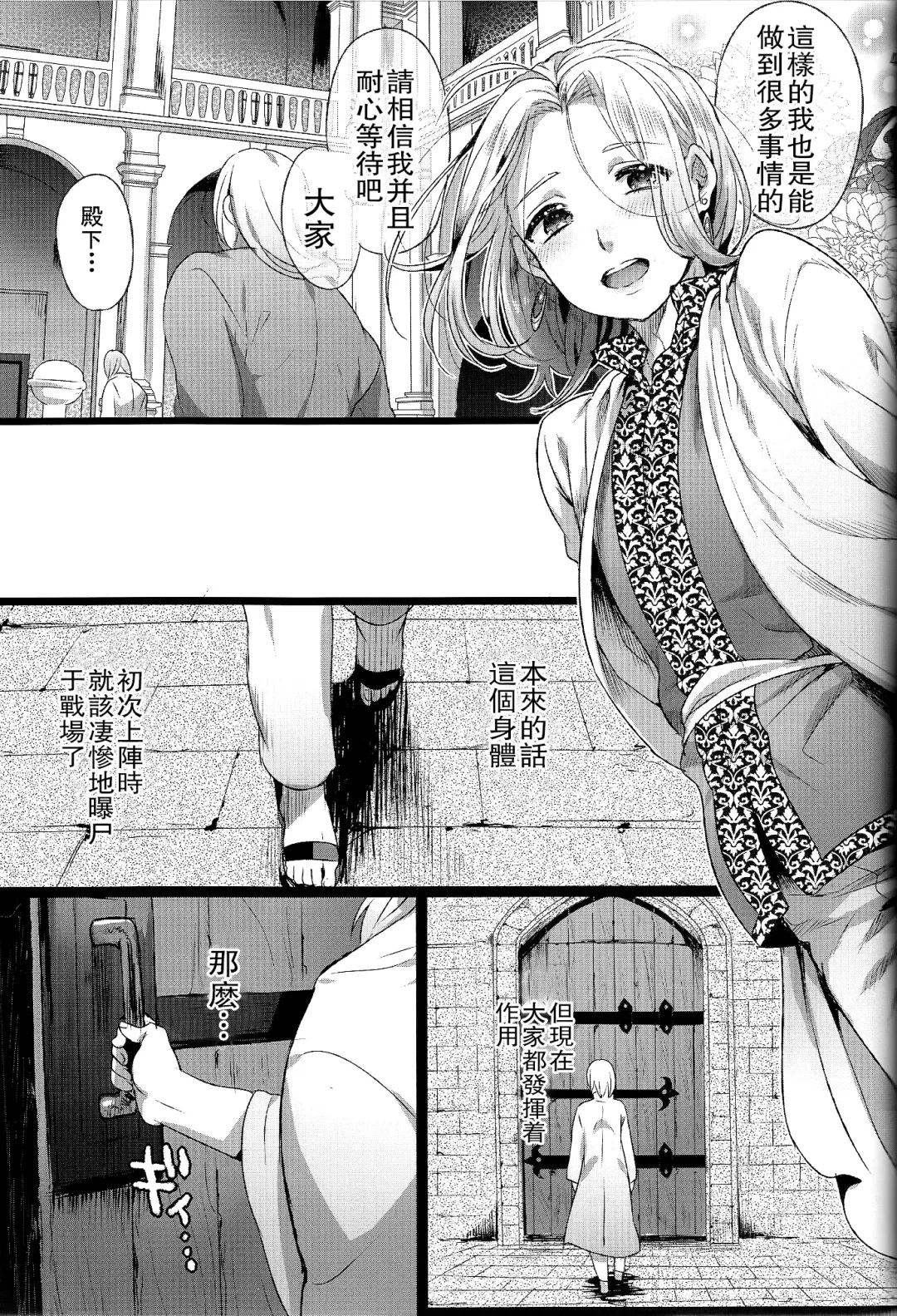 [Ikezaki Misa] Niedenka Fhentai - Page 47