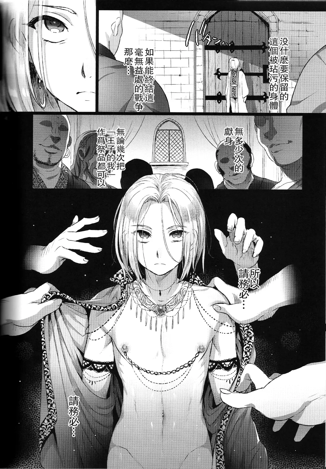 [Ikezaki Misa] Niedenka Fhentai - Page 48