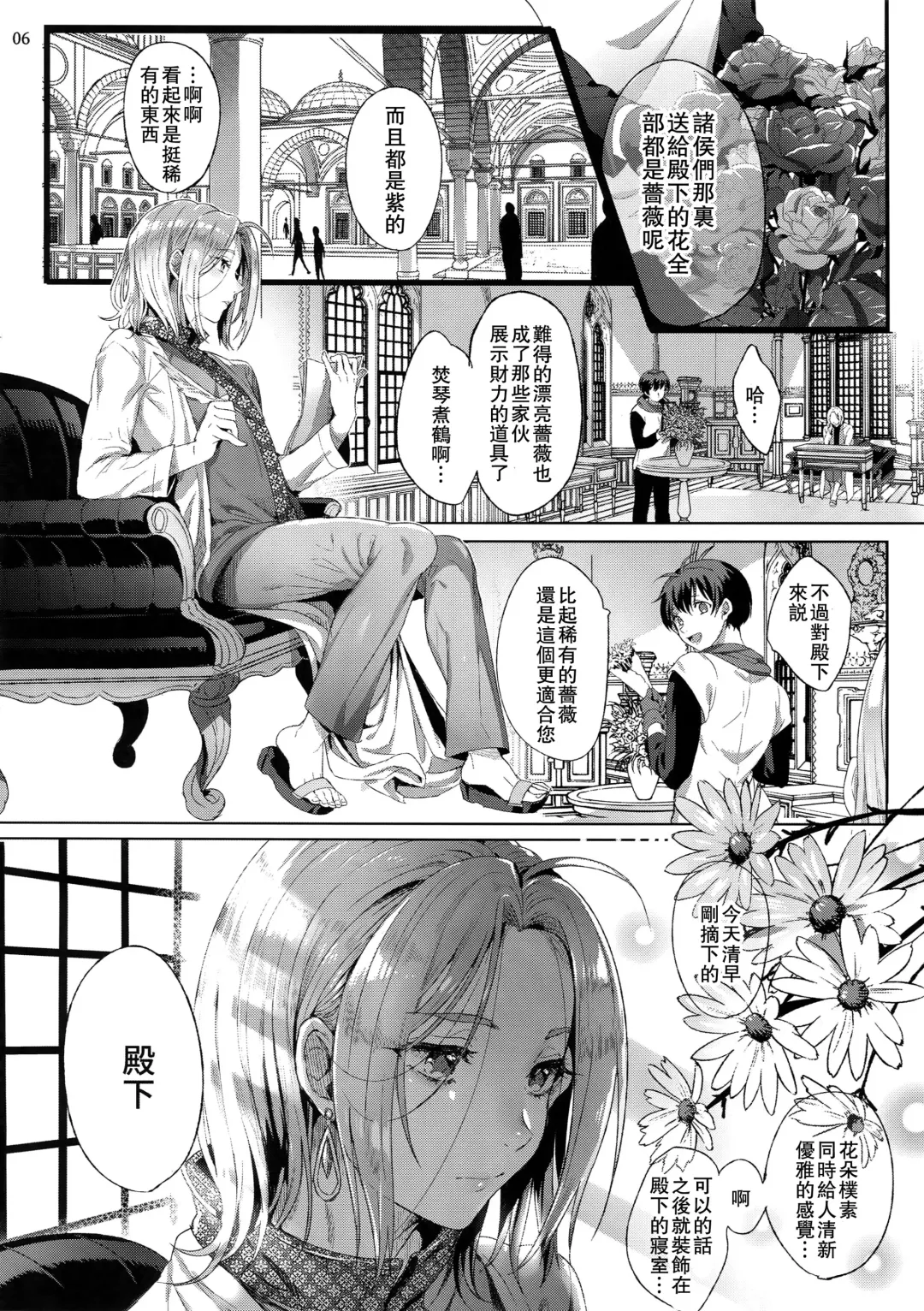 [Ikezaki Misa] Niedenka Fhentai - Page 53