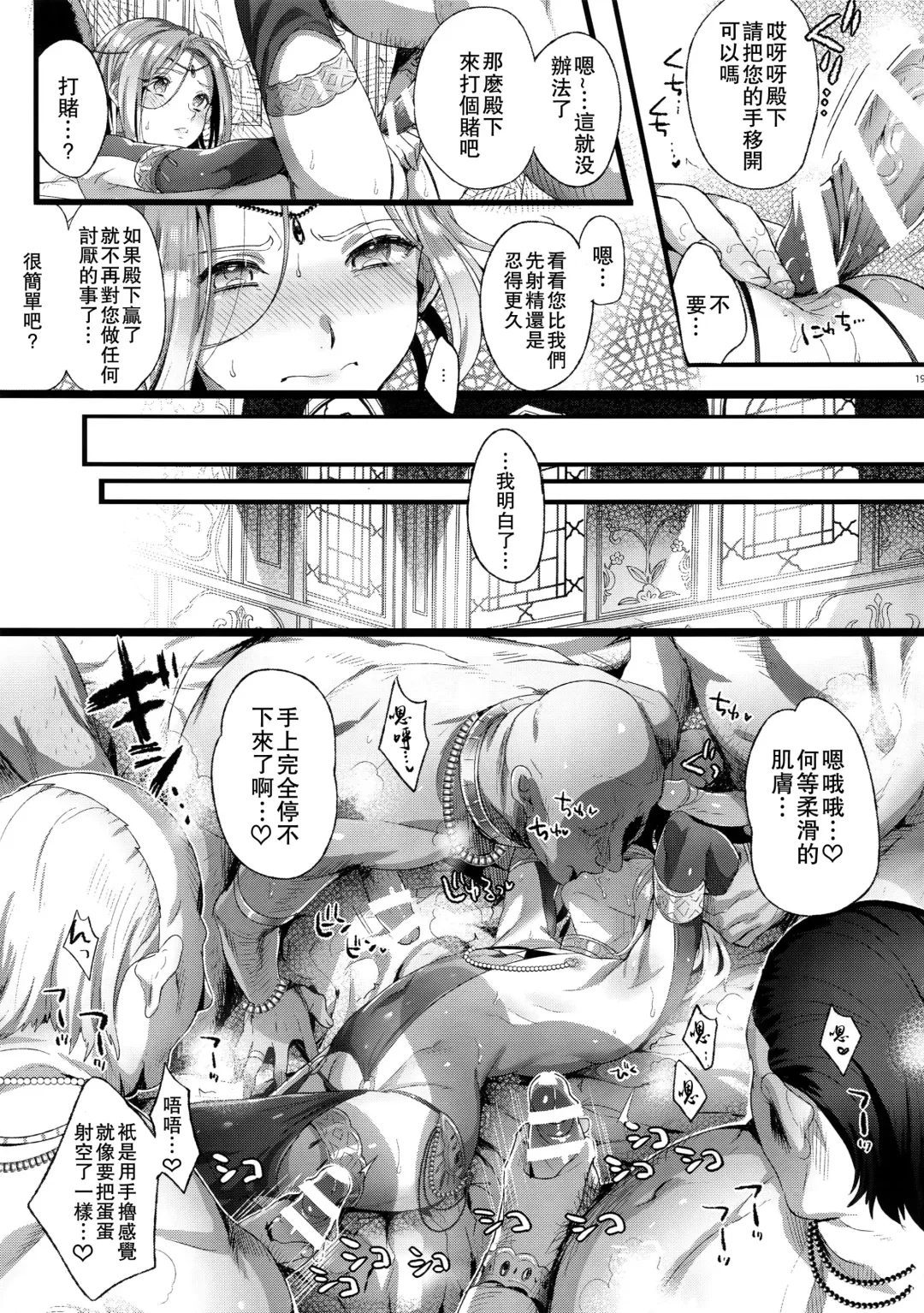 [Ikezaki Misa] Niedenka Fhentai - Page 66
