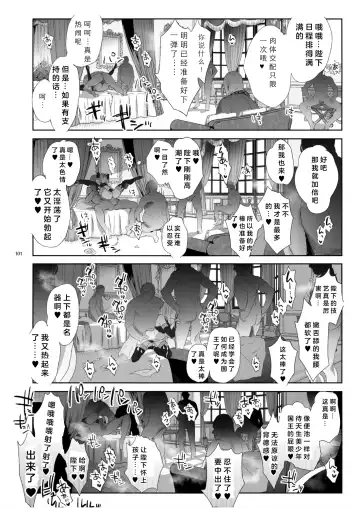 [Ikezaki Misa] Niedenka Fhentai - Page 102