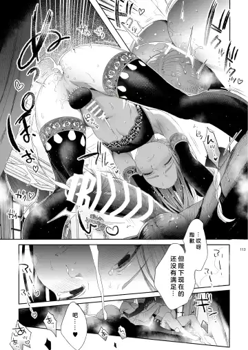 [Ikezaki Misa] Niedenka Fhentai - Page 114