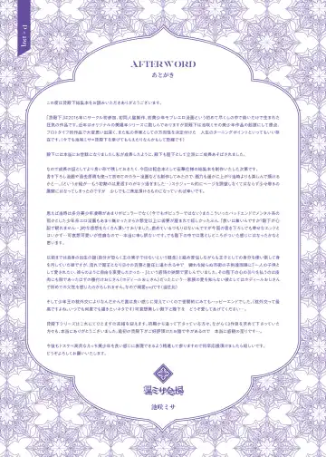 [Ikezaki Misa] Niedenka Fhentai - Page 125