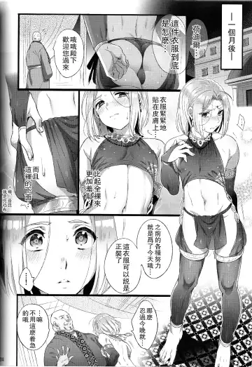 [Ikezaki Misa] Niedenka Fhentai - Page 28