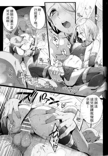 [Ikezaki Misa] Niedenka Fhentai - Page 39