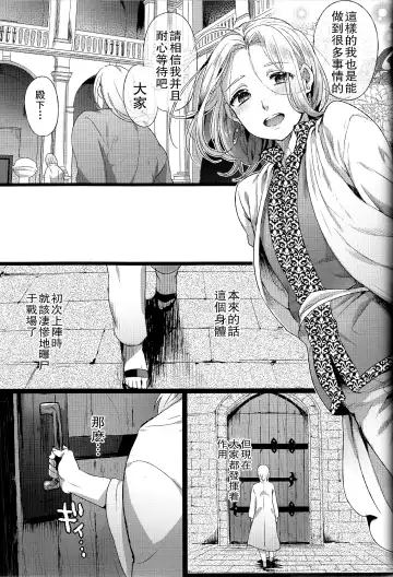 [Ikezaki Misa] Niedenka Fhentai - Page 47