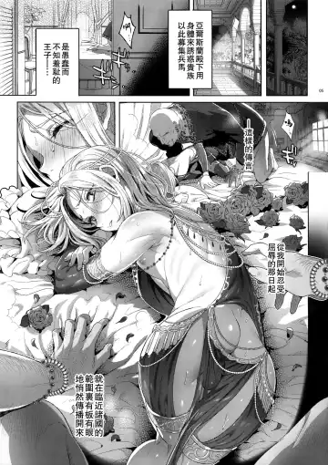 [Ikezaki Misa] Niedenka Fhentai - Page 52